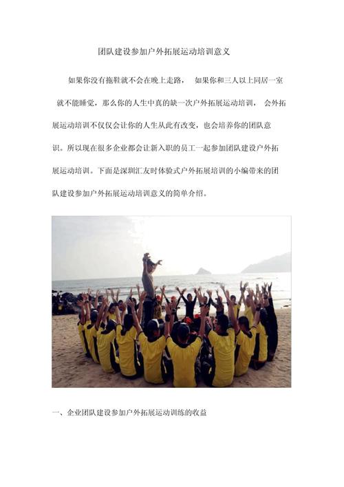 体验式学习吸收率_户外拓展意义_户外运动的意义