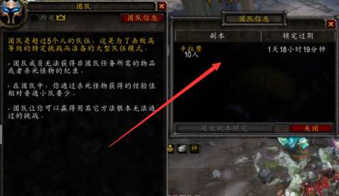 团队副本CD刷新时间_魔兽世界副本CD查询方法_wow怎么看副本进度