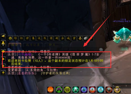 魔兽世界副本CD查询方法_wow怎么看副本进度_团队副本CD刷新时间