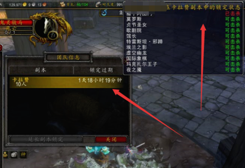 wow怎么看副本进度_魔兽世界副本CD查询方法_团队副本CD刷新时间