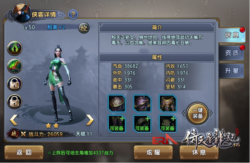 手游《倚天屠龙记》即将全平台上线 重燃圣火邀你回归