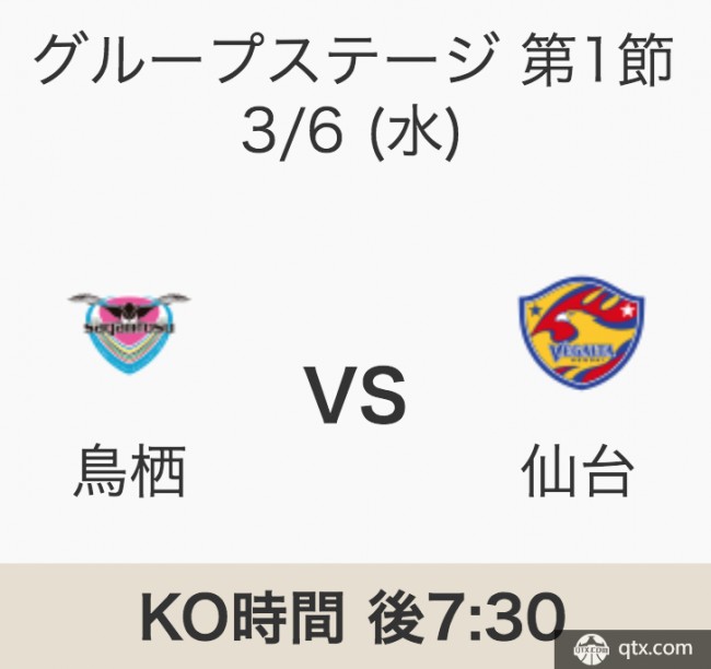 鸟栖沙岩vs仙台七夕 鸟栖沙岩VS仙台七夕前瞻 鸟栖攻守全无